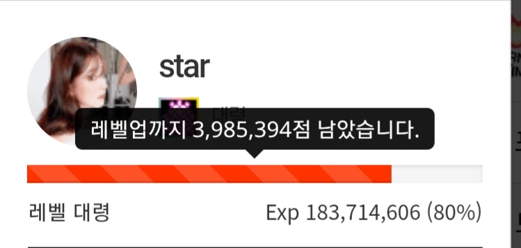 블랙 별까지 단 20 퍼 !!