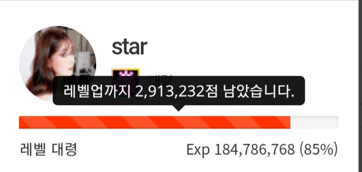 블랙 스타 290만 !!