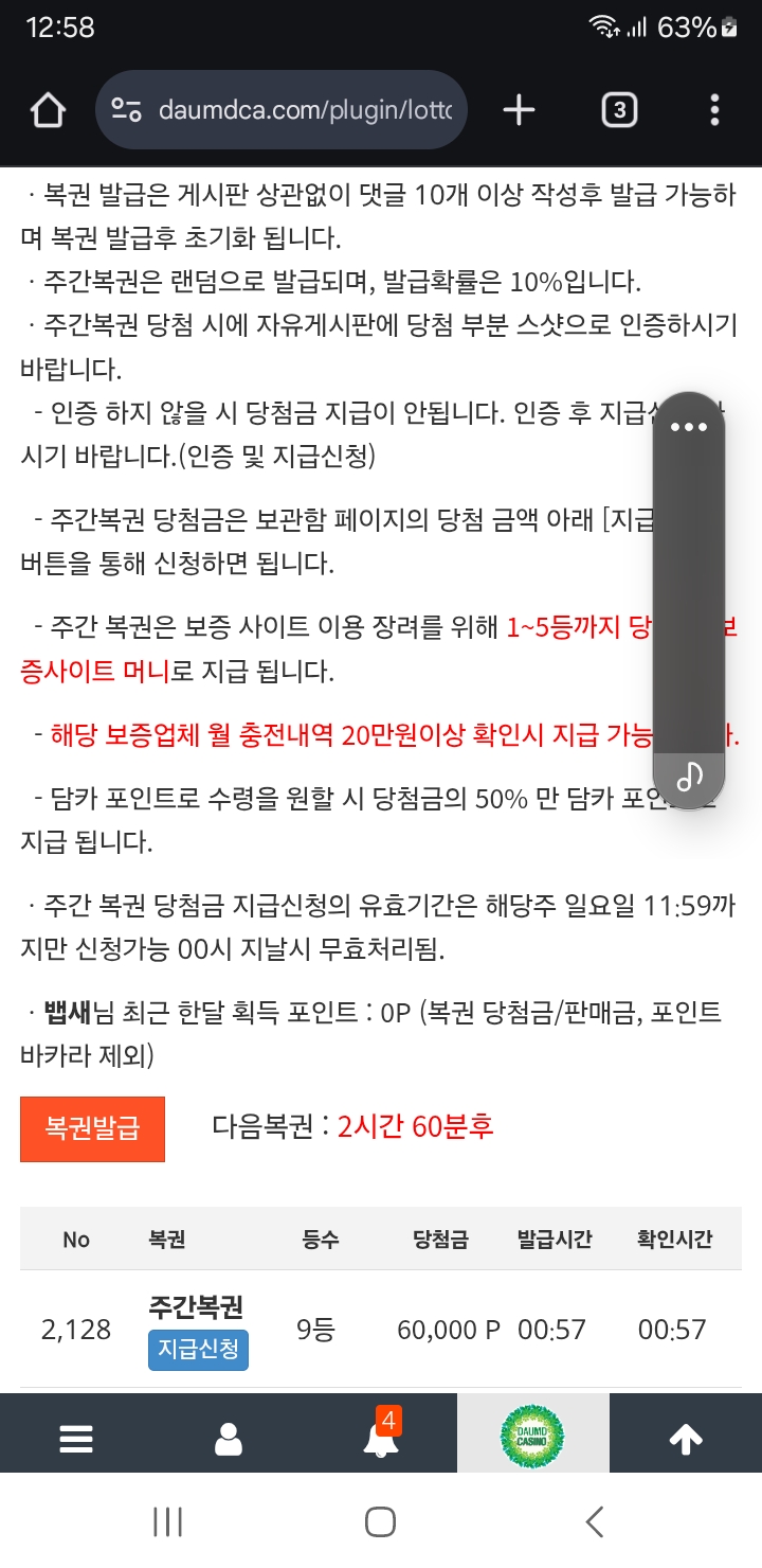 나이서어!!!! 주복 9보기!!!