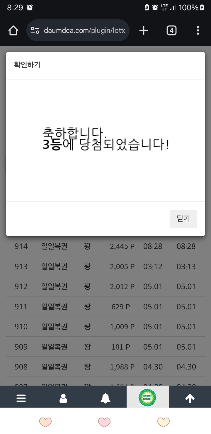 허..허...걱...걱....