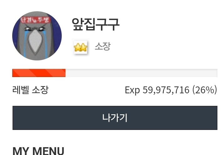 곧 6천만 달성!!