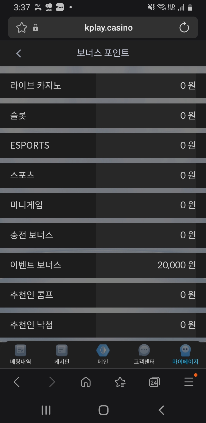 KPLAY 서비스 2만포 나이스 ㅎ