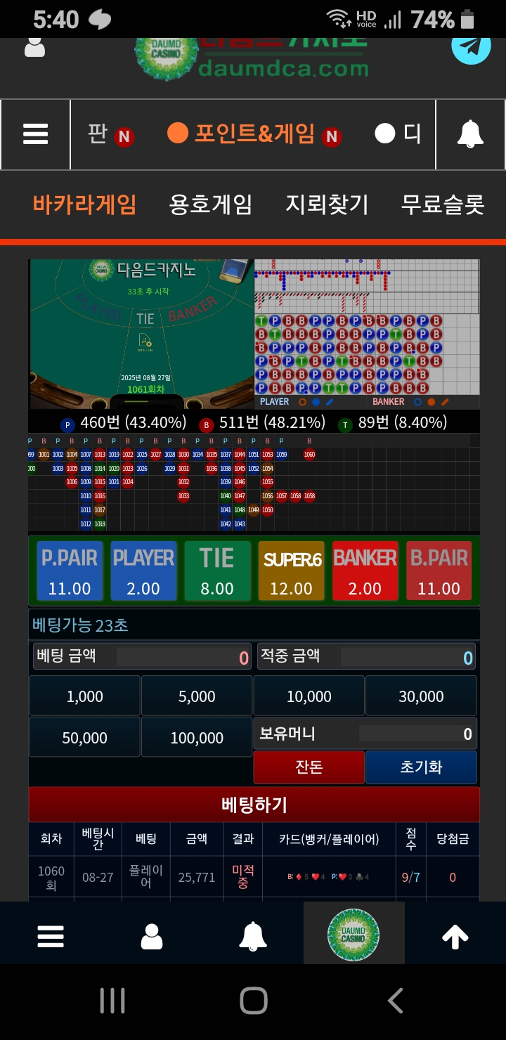 소소한 깡 실패 ㅠ