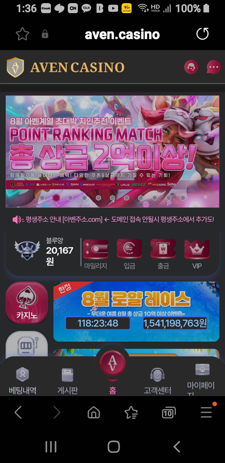 아벤카지노