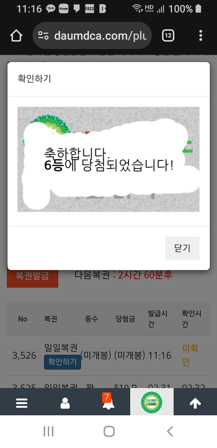 6등 나이스 ㅎ