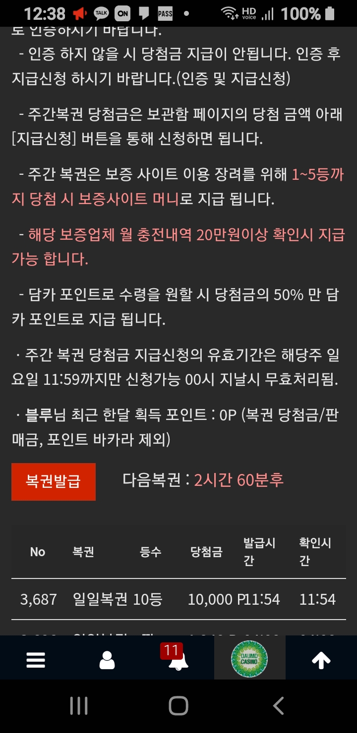 10등 ㅎ