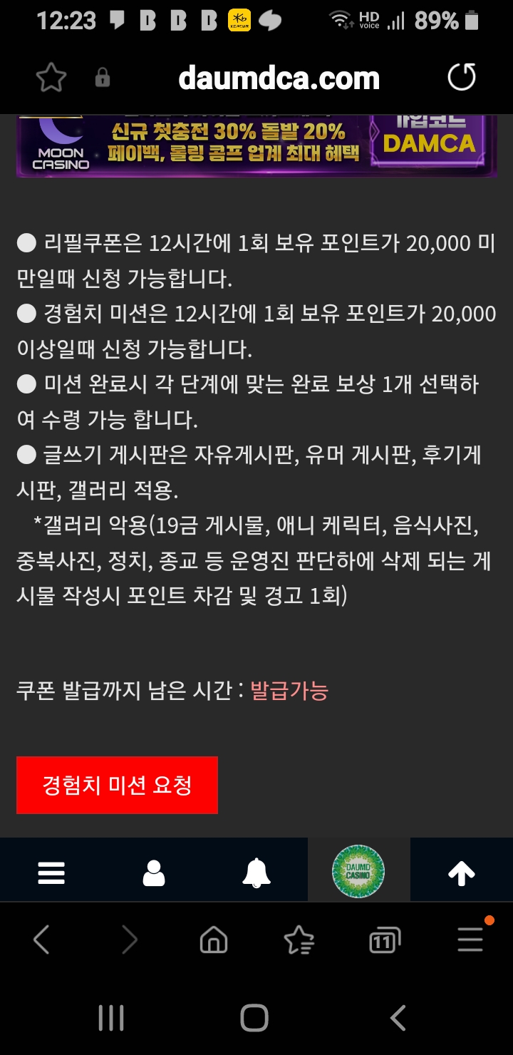 미션 시작 ㅎㅎ