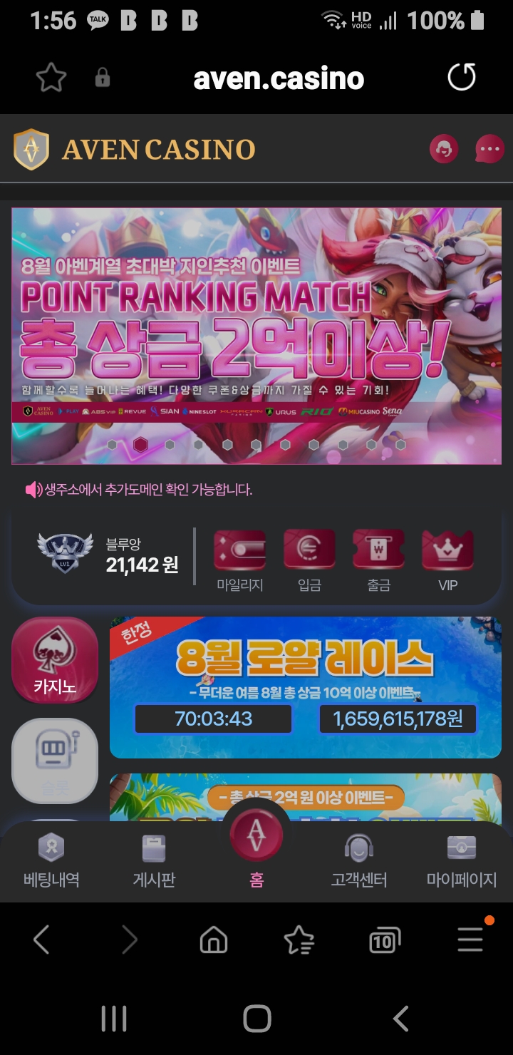 아벤카지노