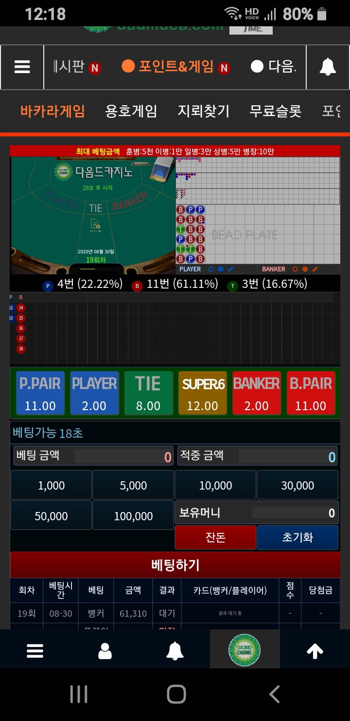 뱅줄 가 봅시다 ㅎ