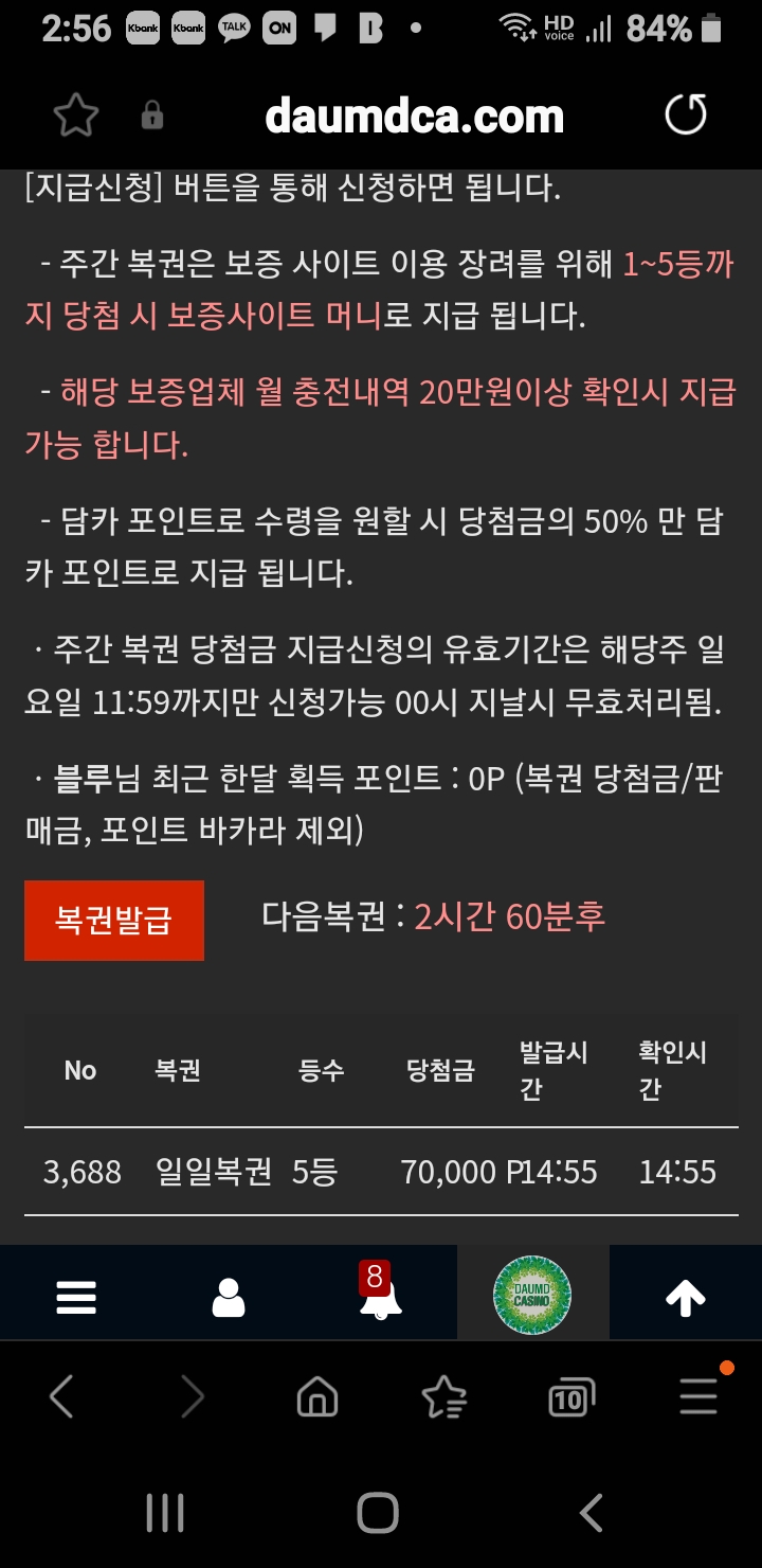 5등 나이스 ㅎ