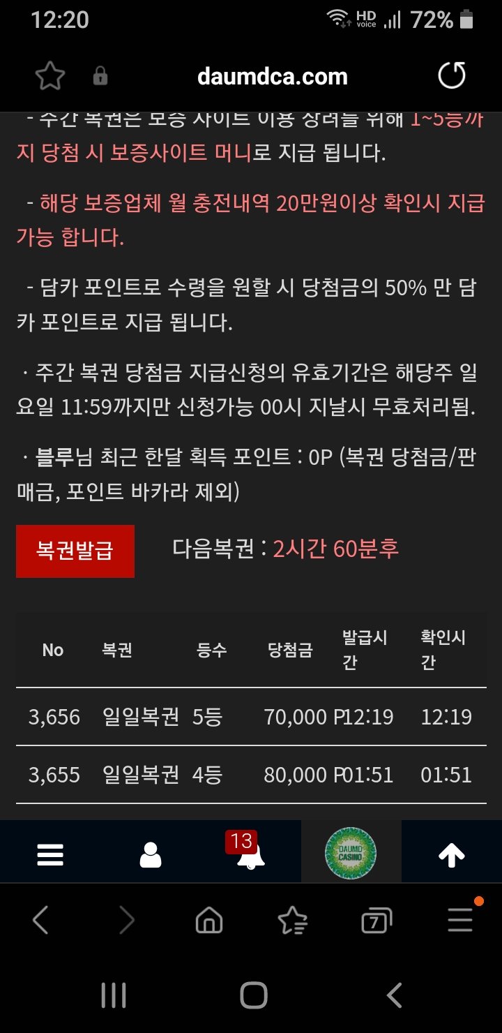 5등 나이셔 ㅎ