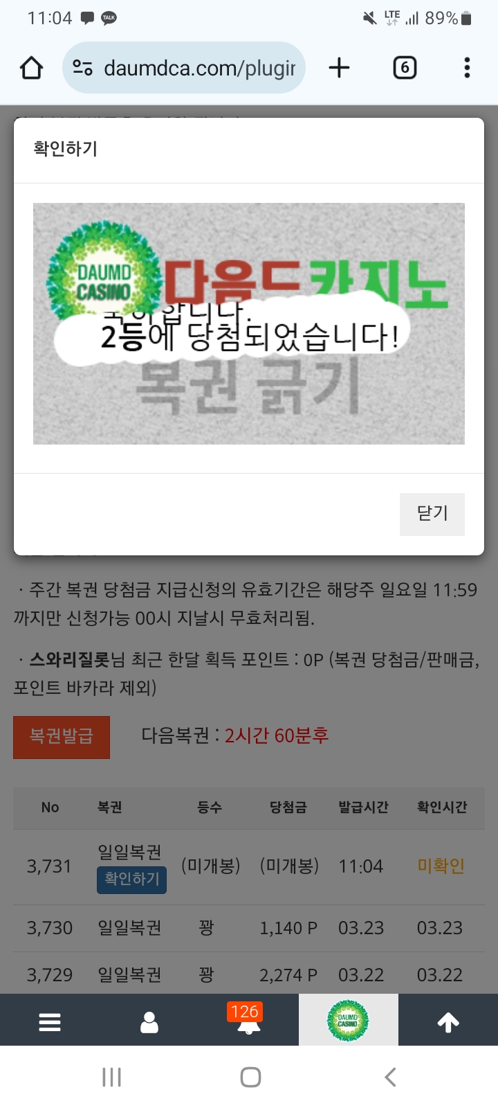 오늘  2보기는  제가가져갑니다