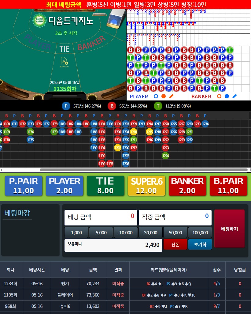 저녁 포바는요 ㄷㄷㄷ
