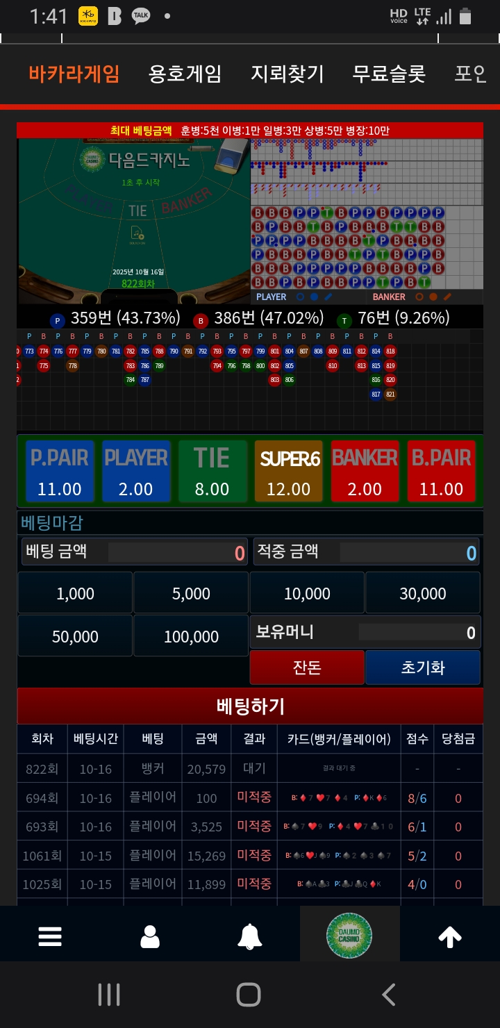 4연패후,,,뱅 깡