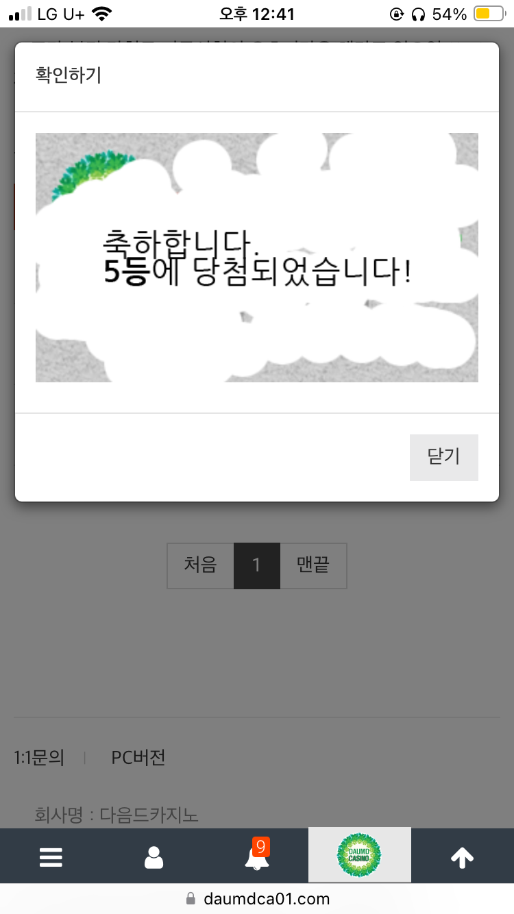 복권 당첨!!!