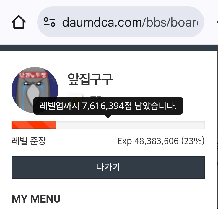 노예 출근완료!