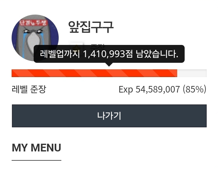 오늘도 대강 30만은 채운거 같네요