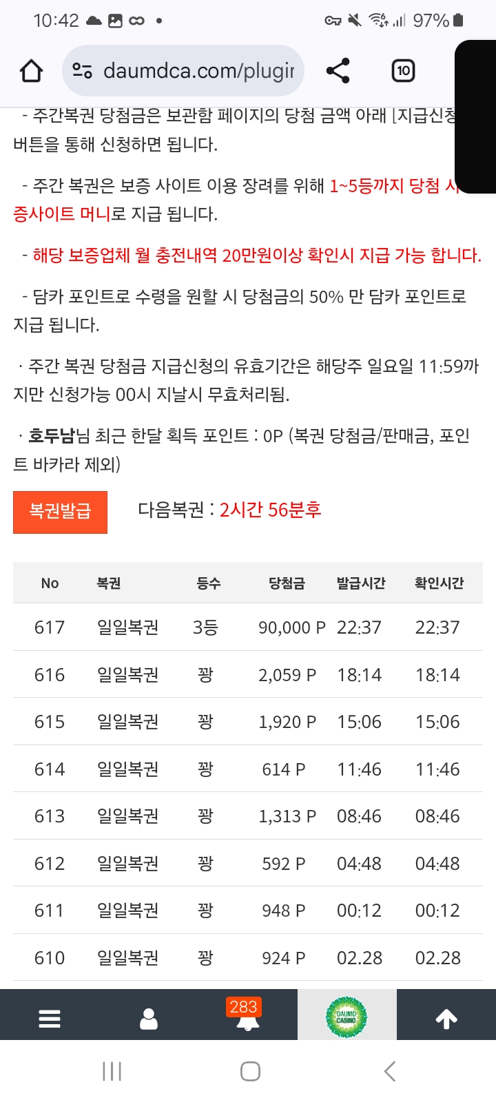 삼복이 ㅠㅠㅠㅠㅠ