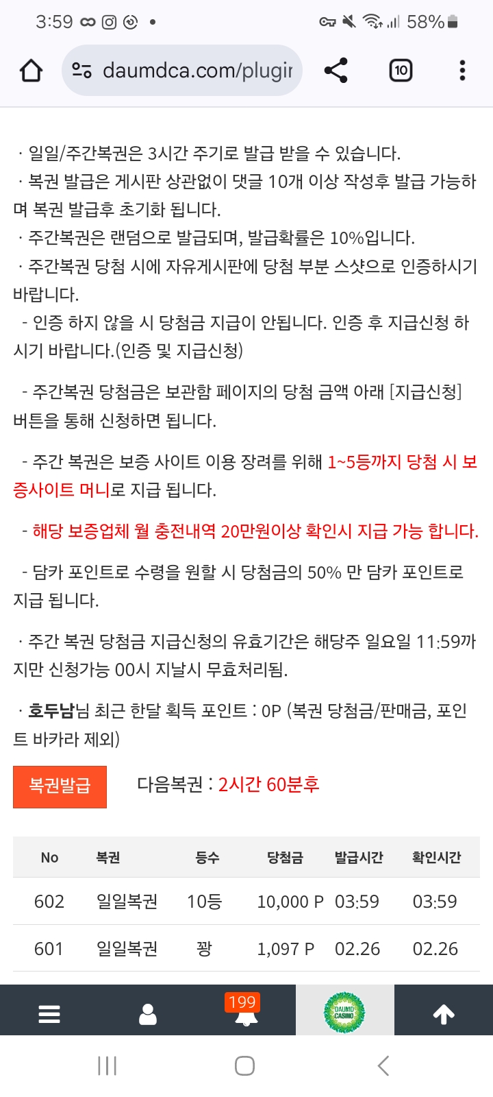 10복이