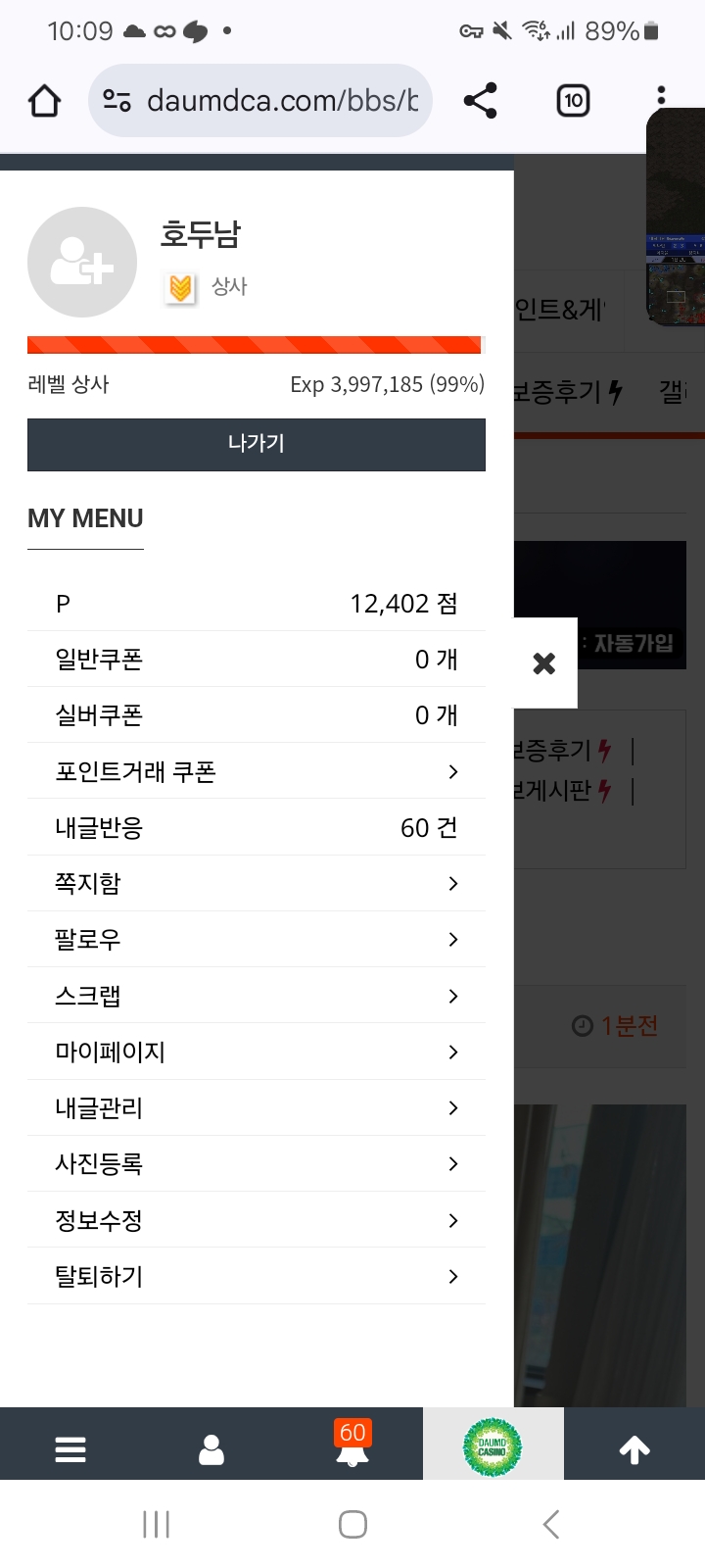 진급 ㄷㄷㄷ.