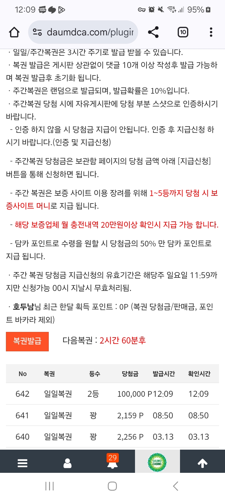 이복이 ㄷㄷ