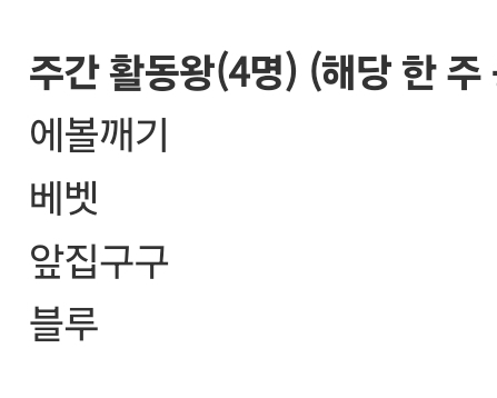 으악 활동왕이라니!!! 으악 활동왕이라니!!!