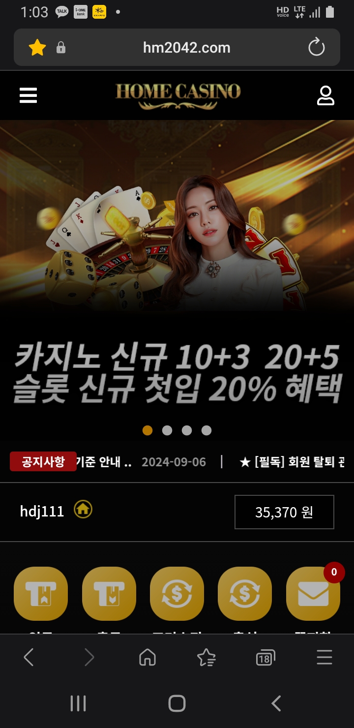짤짤이 진격 캬하하