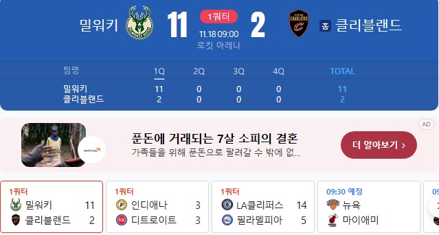 느바 가자고오옹~!!