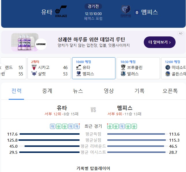 느바 가자고오옹~!!