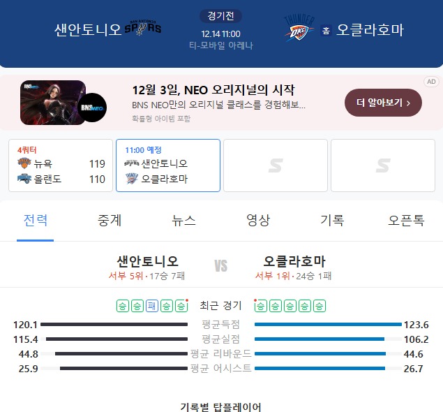 느바 가자고오옹~!!