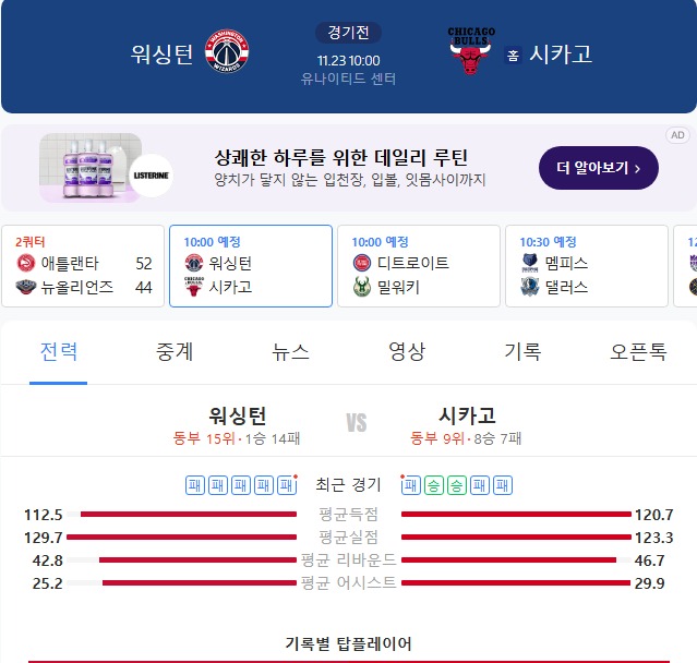 시카고 가자고오옹~!!