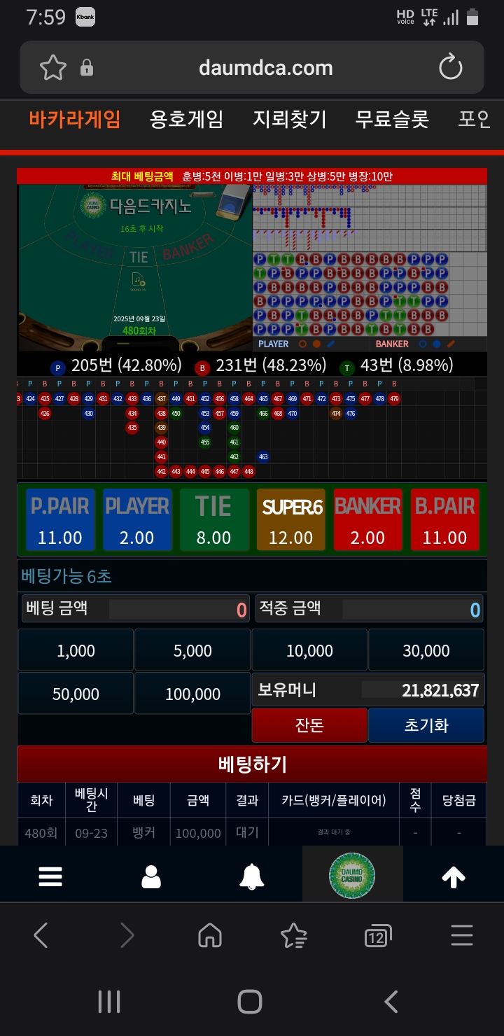 뱅 가주아,,,,,ㅋ