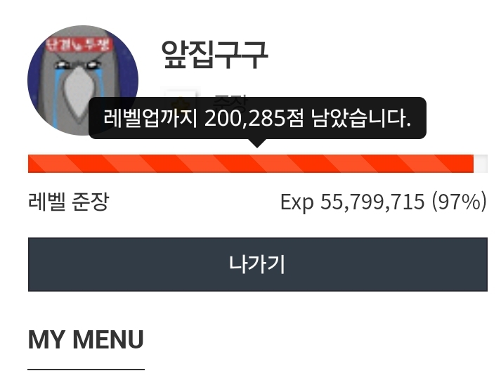 딱 20만 따리 남았네