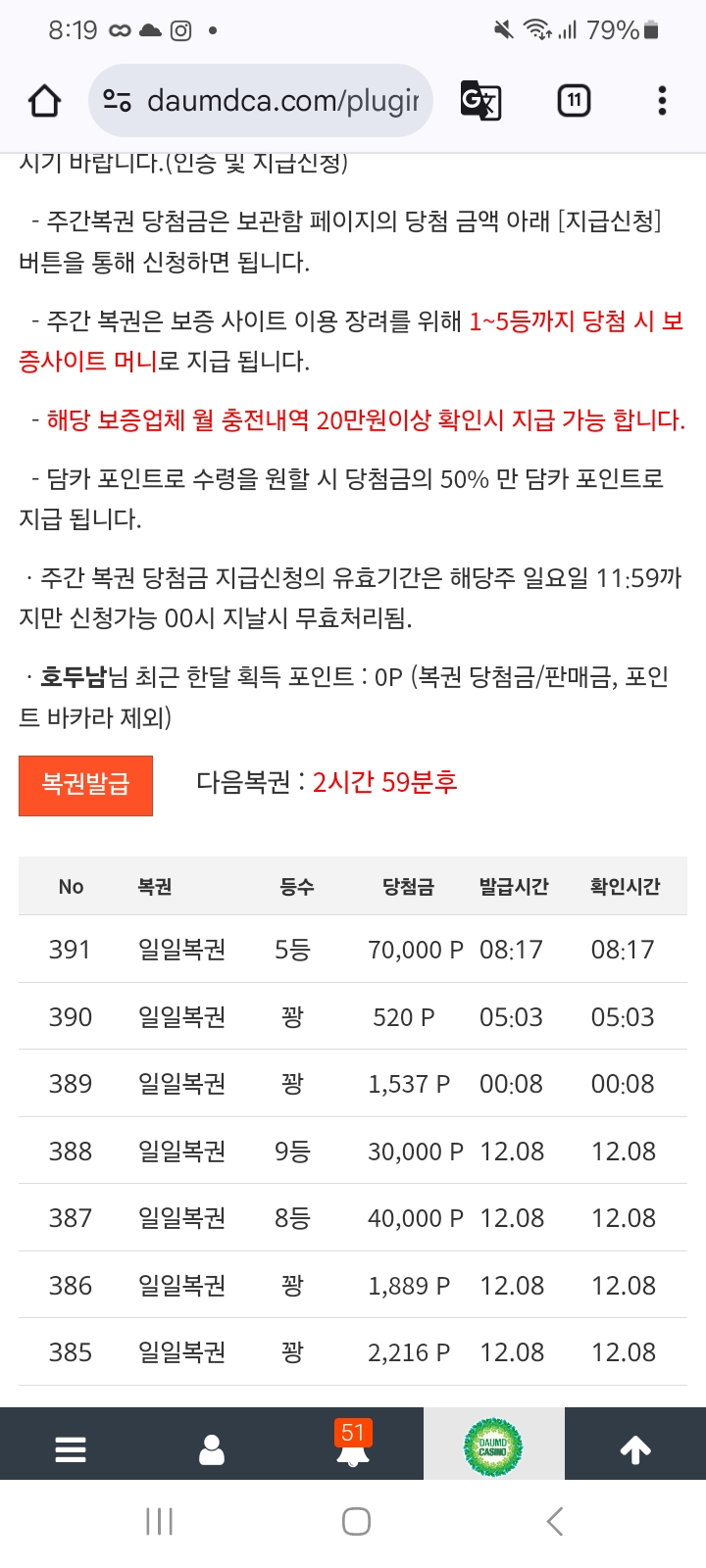 복권좀 붙네요?