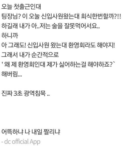 회사 첫 출근날에 난이도 
