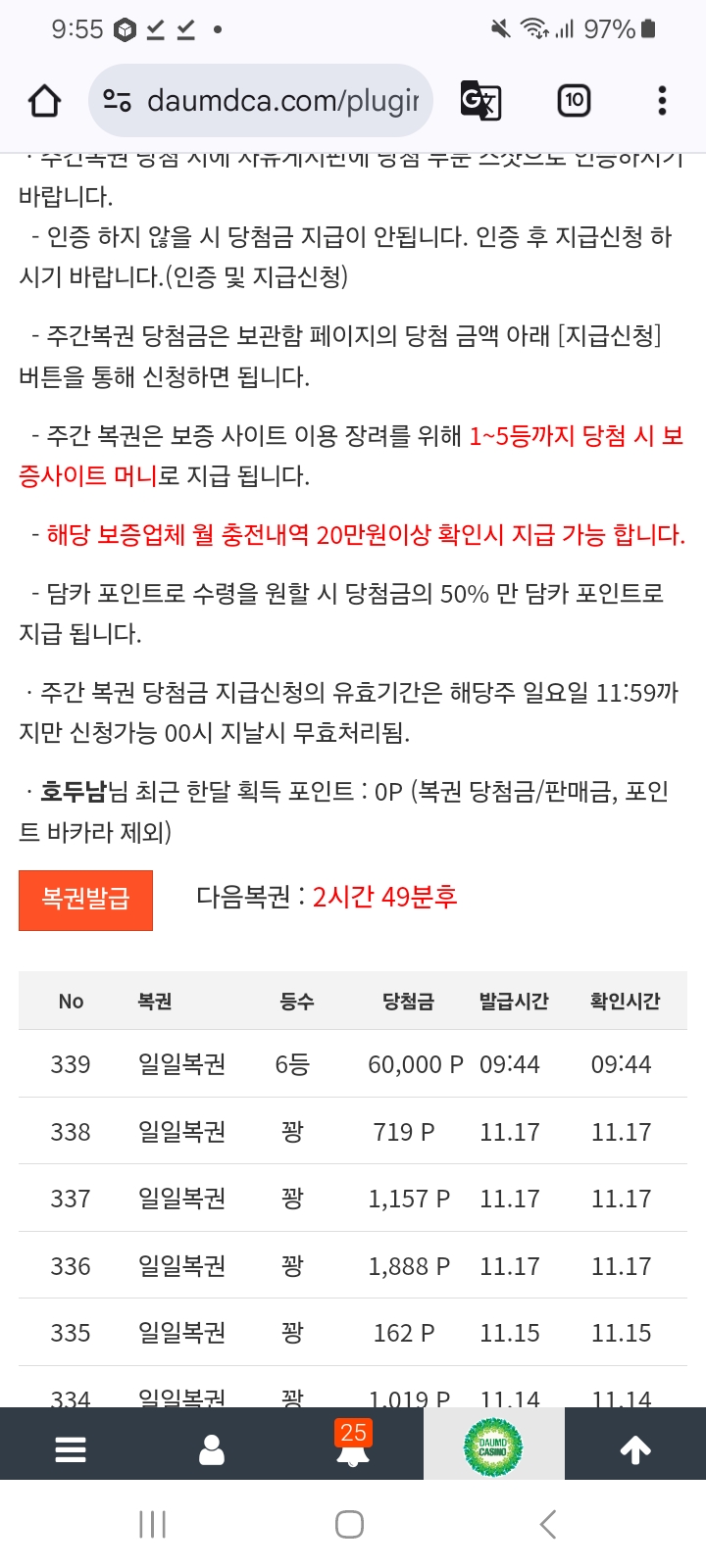 이야 오랜만에 당첨