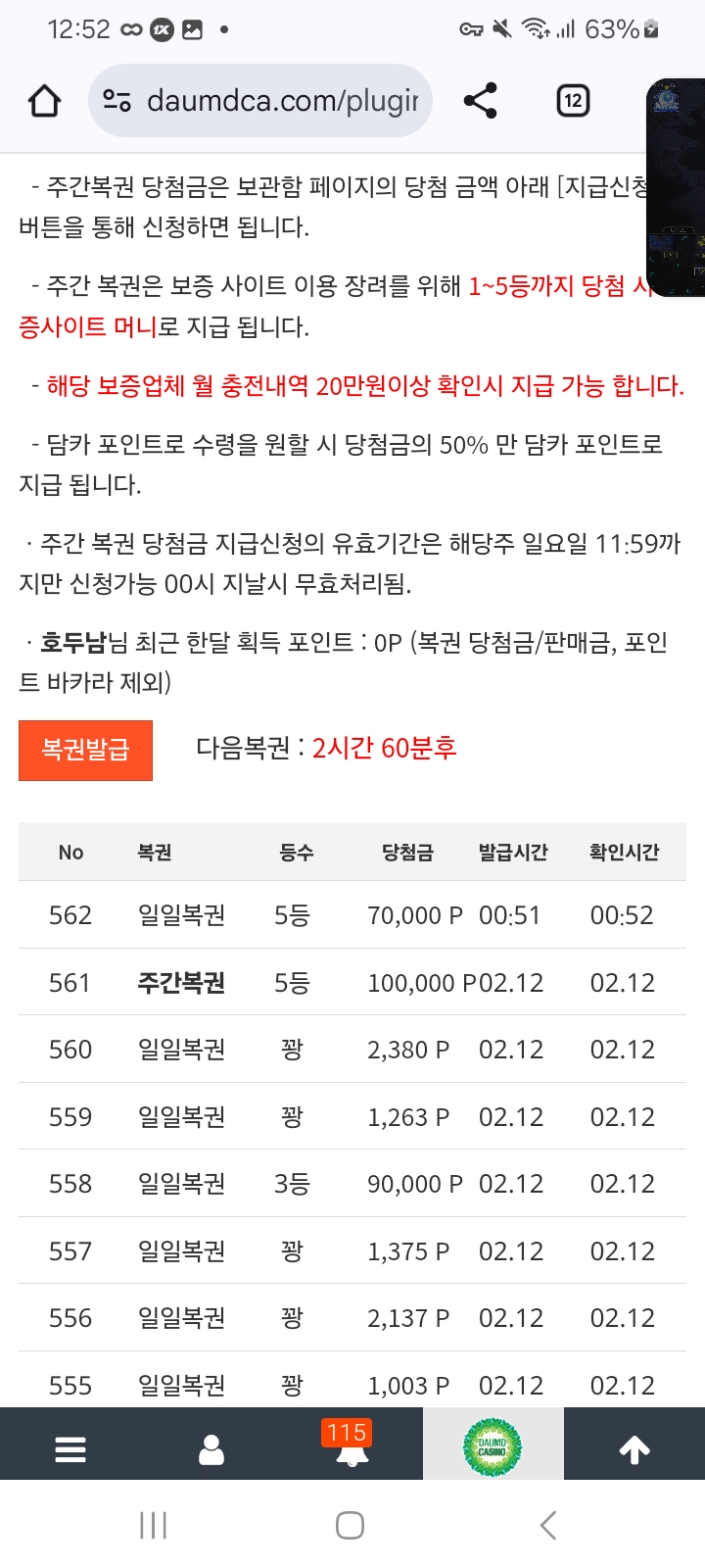 연당첨 ㄷㄷㄷ
