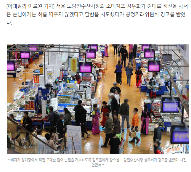 노량진 수산시장 근황