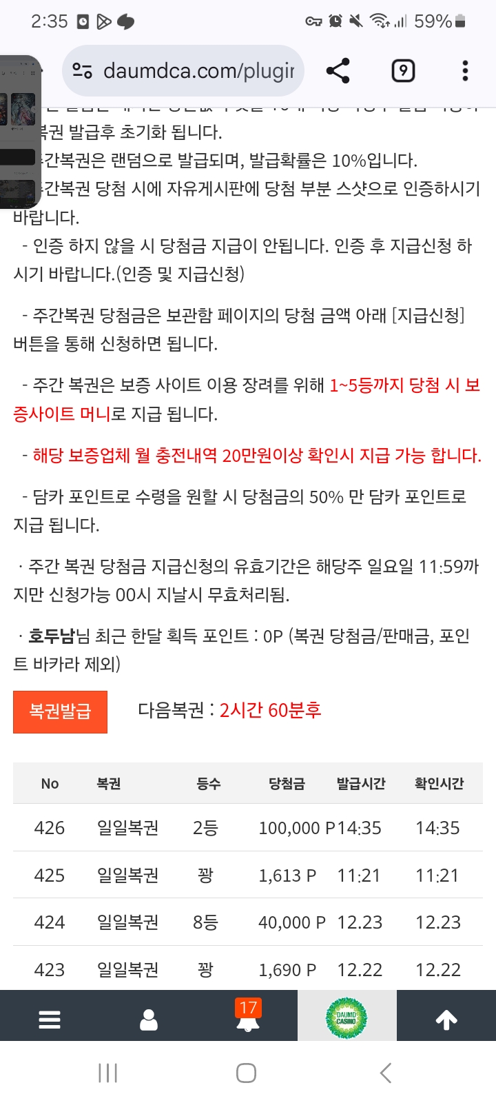 2등 일보기 ㅅㅅ