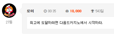 오늘은 27일 그래서 27등~ 오늘은 27일 그래서 27등~