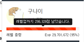 진짜 코앞이다요 ㄷㄷ
