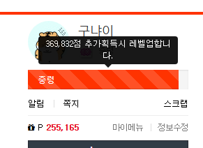 경험치 반토막 개나이스 ㅅㅅ