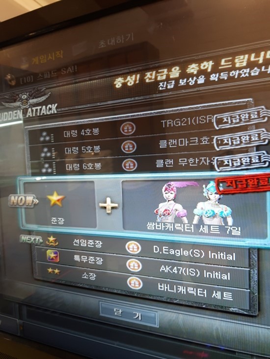 마트님이 준장 이미지 올려서 마트님이 준장 이미지 올려서