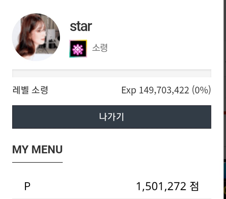 블 랙 소 령 !!