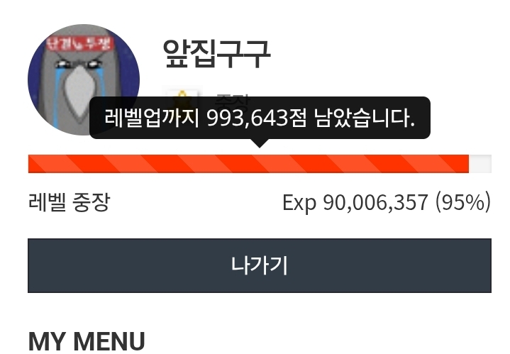 이제 100만 언더!