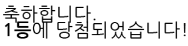 일 1111111 일 1111111