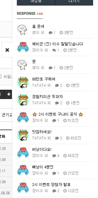 댓글이 너무 많아여..