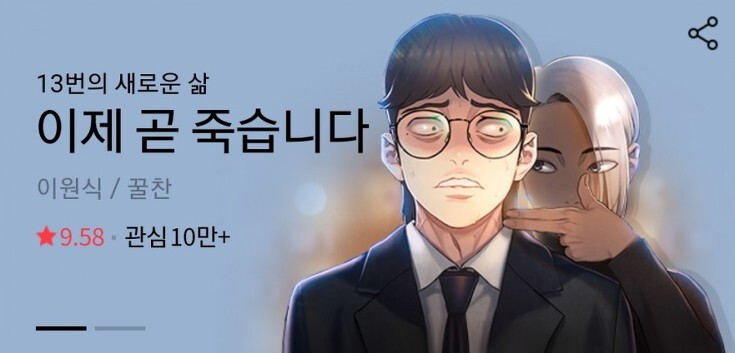 짧지만 감동이 있는 웹툰은