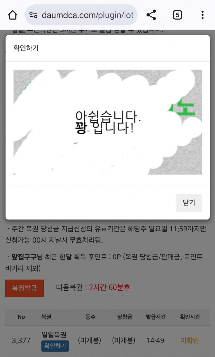 역시나 꽝 ^,^