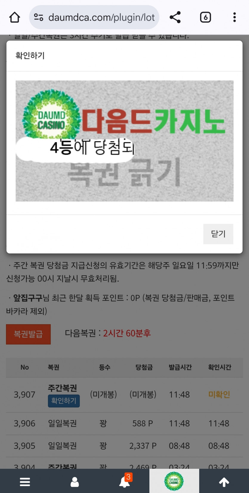 주복이 오랜만~